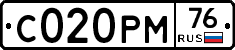 С020РМ76 - 