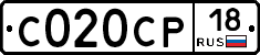 С020СР18 - 