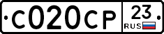 С020СР23 - 