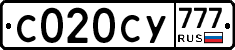 С020СУ777 - 