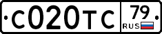 С020ТС79 - 