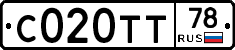 С020ТТ78 - 