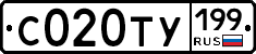 С020ТУ199 - 