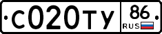 С020ТУ86 - 