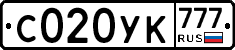 С020УК777 - 