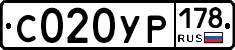 С020УР178 - 