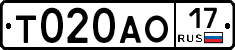 Т020АО17 - 