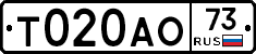 Т020АО73 - 