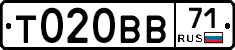 Т020ВВ71 - 