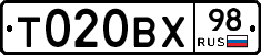 Т020ВХ98 - 