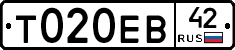 Т020ЕВ42 - 