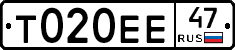 Т020ЕЕ47 - 