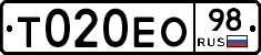 Т020ЕО98 - 