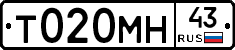 Т020МН43 - 