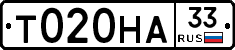 Т020НА33 - 