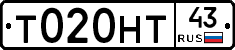Т020НТ43 - 