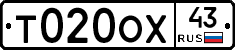 Т020ОХ43 - 