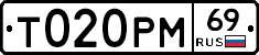 Т020РМ69 - 