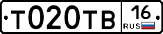 Т020ТВ16 - 