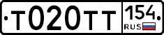 Т020ТТ154 - 