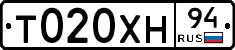Т020ХН94 - 