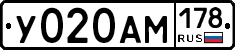 У020АМ178 - 