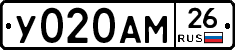 У020АМ26 - 