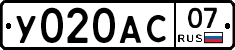 У020АС07 - 
