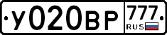 У020ВР777 - 