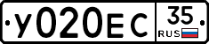 У020ЕС35 - 