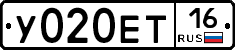 У020ЕТ16 - 