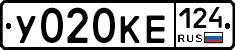 У020КЕ124 - 