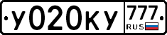 У020КУ777 - 