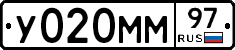 У020ММ97 - 