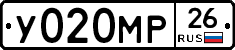 У020МР26 - 