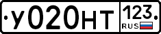 У020НТ123 - 