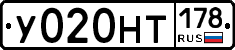 У020НТ178 - 