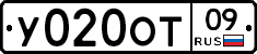 У020ОТ09 - 