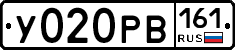 У020РВ161 - 