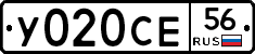 У020СЕ56 - 