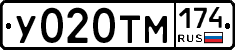 У020ТМ174 - 