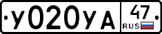 У020УА47 - 