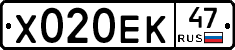 Х020ЕК47 - 
