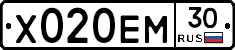 Х020ЕМ30 - 
