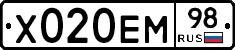 Х020ЕМ98 - 