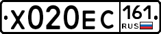 Х020ЕС161 - 