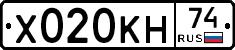 Х020КН74 - 