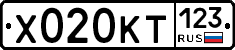 Х020КТ123 - 
