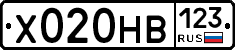 Х020НВ123 - 