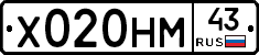 Х020НМ43 - 